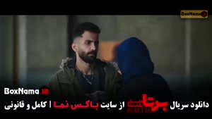 سریال برتا / سریال شغال / سریال محکوم / هزار و یک شب