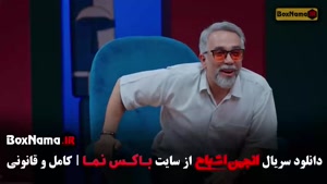 👻 انجمن اشباح (Ashbah) انجمن اشباح قسمت ۱ / ۲