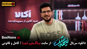 نیمه شب فصل ۵ قسمت ۱۷