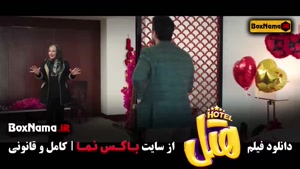 هتل کیش با بازی پژمان جمشیدی / فیلم سینمایی