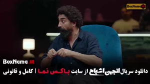 دانلود انجمن اشباح قسمت ۱ تا ۷