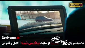 سریال پرطرفدار پوست شیر / سریال پوست شیر ۳