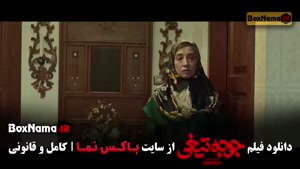 دانلود سینمایی جوجه تیغی بازیگران نازنین بیاتی