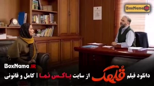 سینمایی فیلم قلهک / هادی کاظمی