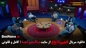 انجمن اشباح اشا محرابی - علیرضا استادی - متین ستوده