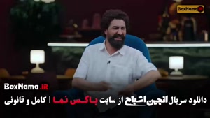 بازی انجمن اشباح محمدرضا علیمردانی قسمت ۸