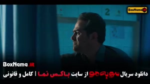 دانلود سریال مو به مو قسمت ۲ (دو)