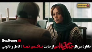 سریال جنگل آسفالت قسمت ۱۰