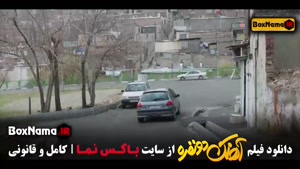 سینمایی فیلم اهنگ دو نفره / فرزاد فرزین