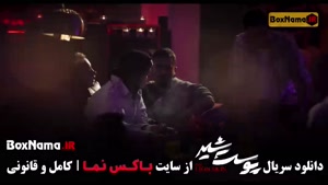 سریال پوست شیر فصل ۱؛ از قسمت ۱ تا ۸ نسخه کامل فصل اول