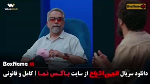 دانلود قسمت 9 انجمن اشباح با کیفیت 480