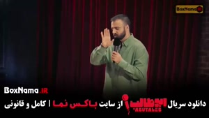 استندآپ ابوطالب حسینی مرحله دوم {استنداپ کمدی ابوطالب}