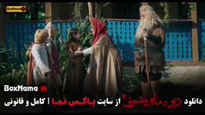 دیو و ماه پیشونی فصل دوم قسمت اخر