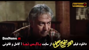 تماشای فیلم سینمایی کمدی ورود و خروج ممنوع