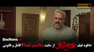فیلم جوجه تیغی 1402 - هادی کاظمی و پژمان بازغی