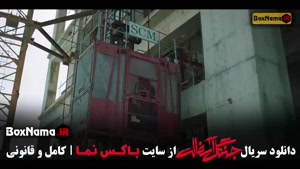 سریال جنگل اسفالت قسمت ۵ نوید محمدزاده