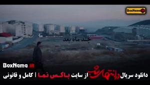 در انتهای شب فیلم سریال ایرانی