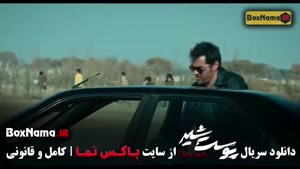 پوست شیر قسمت اول