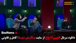 گیم شو انجمن اشباح - متین و آشا و سیروس میمنت