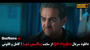 دانلود مو به مو قسمت اول و دوم / سریال جدید ایرانی مو به مو