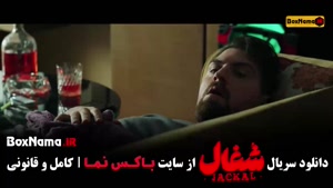 سریال شغال ایرانی؛ قسمت نوزدهم جدید