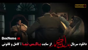 بامداد خمار سریال جدید نرگس آبیار (فیلم ابلق)