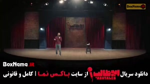 دانلود برنامه کمدی استند اپ با اجرای ابوطالب حسینی