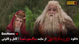 ماه پیشونی فصل جدید / سریال دیو و ماه پیشونی