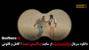 جانسخت ایرانی قسمت ۸