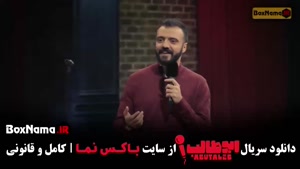 قسمت ۲ استند آپ کمدی ابوطالب حسینی