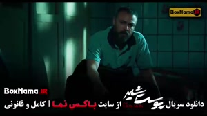 دانلود سریال پوست شیر