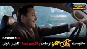 اهنگ دو نفره سینمایی کمدی