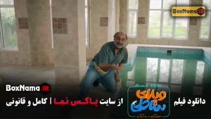 تماشای فیلم ویلای ساحلی