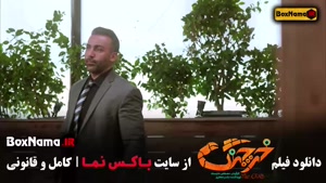 دانلود فیلم خرچنگ { فیلم ایرانی خرچنگ } کامل و رایگان