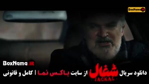 قسمت ۲۱ شغال ایرانی