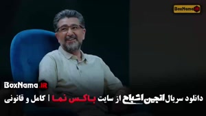 دانلود انجمن اشباح گیم شو قسمت ۸