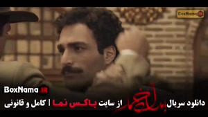 بامداد خمار قسمت نهم / قسمت ۹ بامداد خمار فیلم