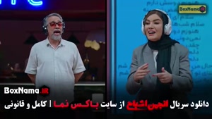 سریال انجمن اشباح قسمت ۱۰ دهم