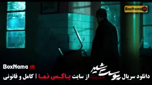 سریال پوست شیر فصل دوم