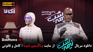 فیلم نیمه شب امیرحسین قیاسی (نصف شب)