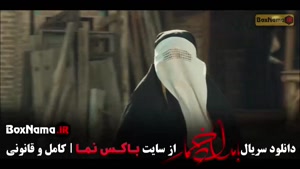 فیلم بامداد خمار قسمت هشتم / بامدادخمار نرگس آبیار