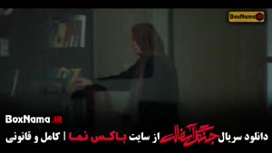 سریال جنگل اسفالت قسمت ۱ آزاده صمدی