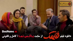 دانلود فیلم قلهک (نیما شعبان نژاد شفرونی)