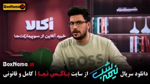 قسمت ۱۷ فصل ۵ نیمه شب امیرحسین قیاسی