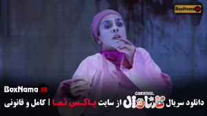 کارناوال سینا ساعی