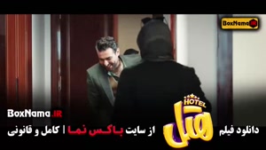 دانلود فیلم هتل