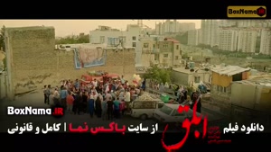 سینمایی ابلق الناز شاکردوست گلاره عباسی