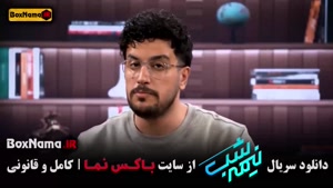 دانلود نیمه شب قسمت ۱ تا ۱۷