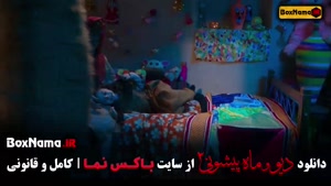 سریال دیو و ماه پیشونی قسمت ۹