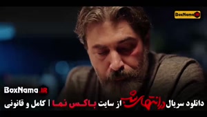 در انتهای شب فیلم پارسا پیروزفر / سریال جنجالی